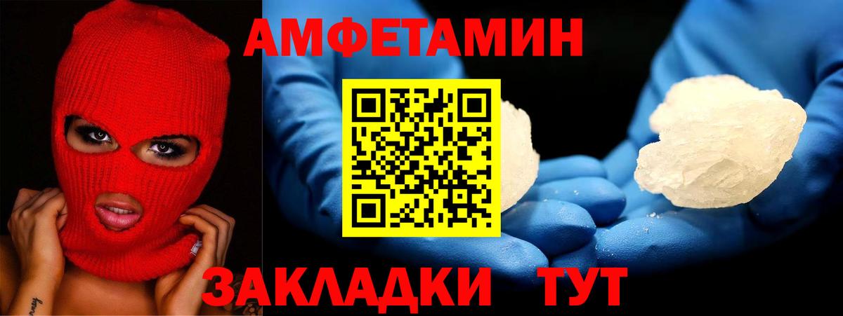 Amphetamine Premium  Вход с VPN  Амфетамин  Шебекино 