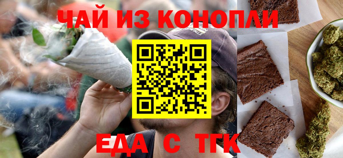 Шебекино  Cannafood марихуана  Вход с VPN 