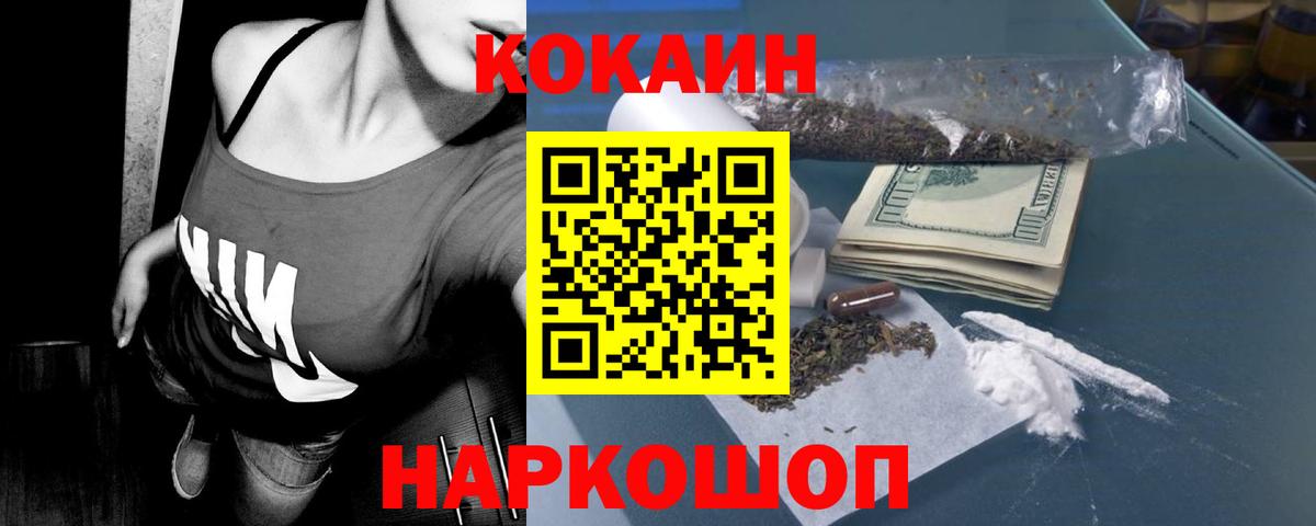 Cocaine 98% Шебекино