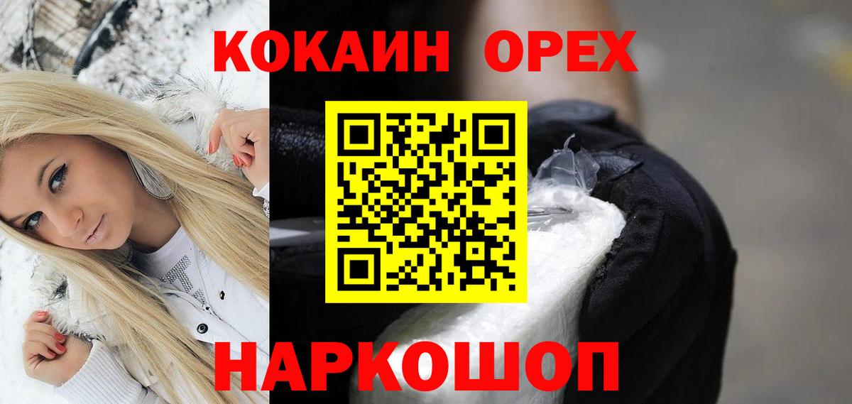 COCAIN Columbia  Вход с VPN  COCAIN 97%  Шебекино 