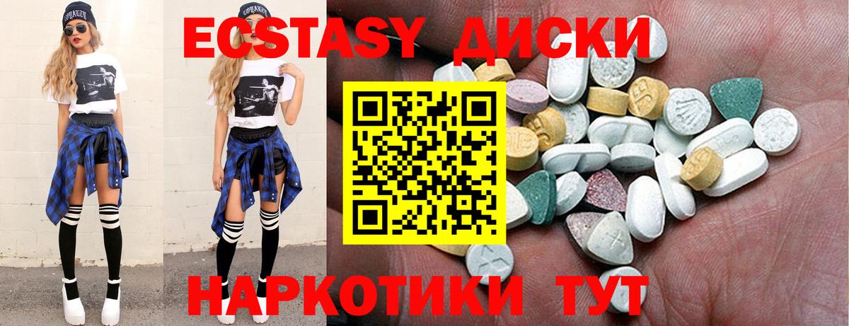 блэк спрут ссылки  Экстази  купить  цена  Шебекино  дарк нет состав  Вход с VPN  Ecstasy louis Vuitton  Ecstasy Punisher 