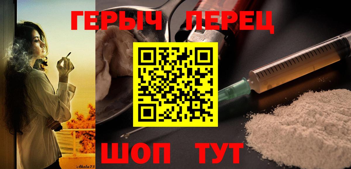 Шебекино  ГЕРОИН хмурый  Вход с VPN 