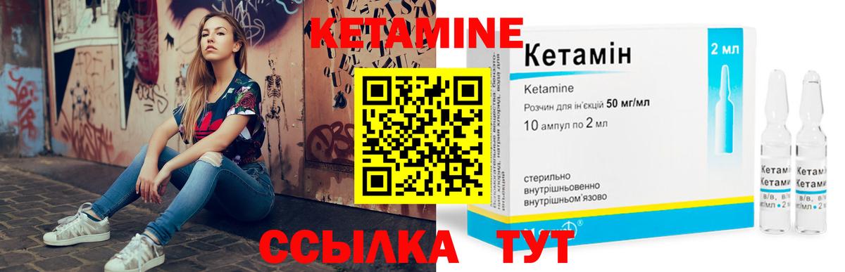 Шебекино  КЕТАМИН ketamine  Вход с VPN 