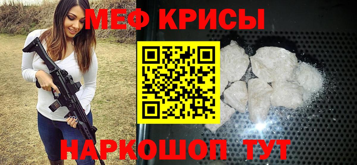 Мефедрон мука Шебекино
