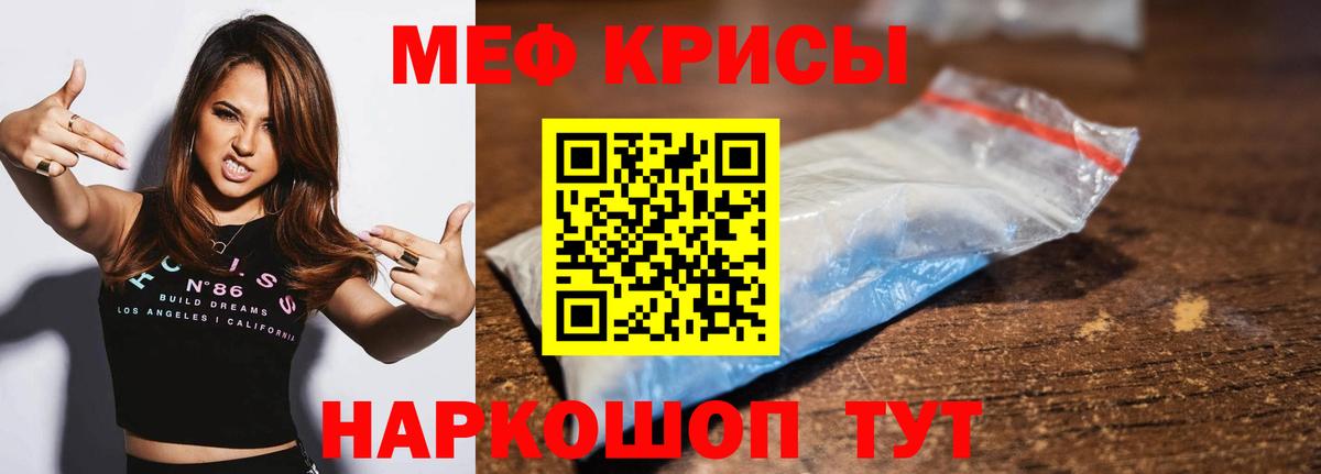 Шебекино  МЕФ  Вход с VPN  МЯУ-МЯУ  Меф VHQ  МЕФ кристаллы 
