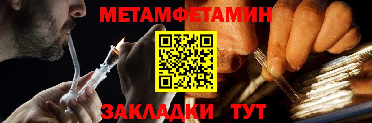 Метамфетамин кристалл  Метамфетамин кристалл  Шебекино  Вход с VPN 