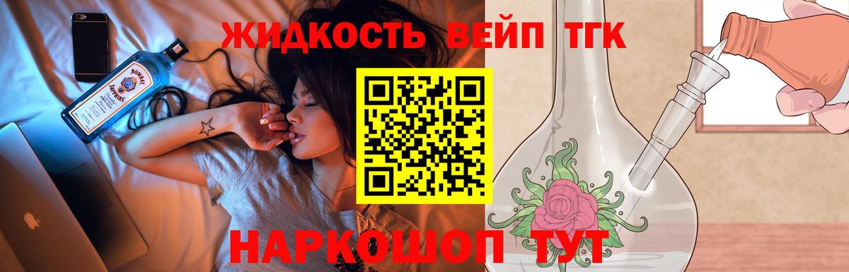 ТГК концентрат  гидра онион  Вход с VPN  Шебекино  ТГК концентрат 