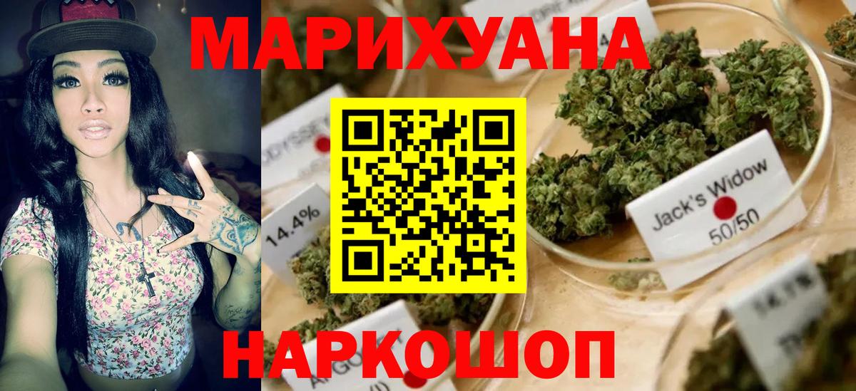 Бошки Шишки AK-47  МАРИХУАНА гибрид  Вход с VPN  Шебекино  Бошки марихуана гибрид 